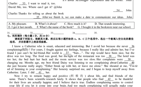 2018年山西省中考英语试题及答案_中考真题_3.英语中考真题2015-2024年_地区卷_山西中考英语2008---2022年（山西省统一试卷）