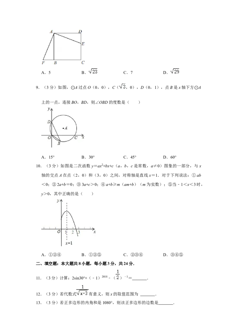 2018年甘肃省武威、白银、定西、平凉、酒泉、临夏州、张掖、陇南、庆阳、金昌中考数学试题（原卷版）_中考真题_2.数学中考真题2015-2024年_地区卷_甘肃省