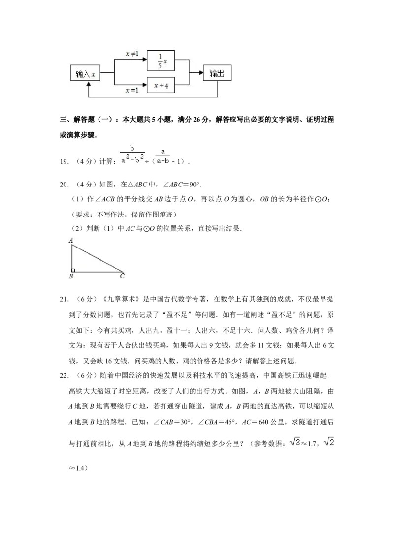 2018年甘肃省武威、白银、定西、平凉、酒泉、临夏州、张掖、陇南、庆阳、金昌中考数学试题（原卷版）_中考真题_2.数学中考真题2015-2024年_地区卷_甘肃省