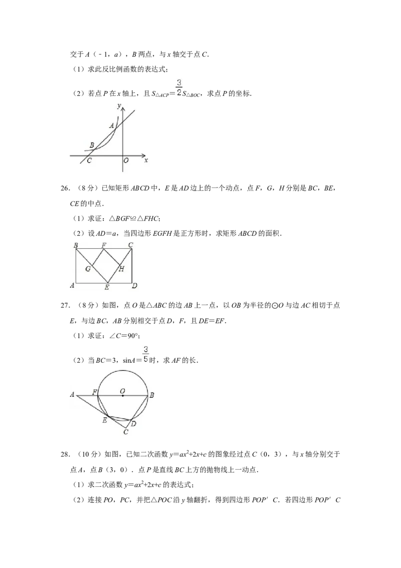 2018年甘肃省武威、白银、定西、平凉、酒泉、临夏州、张掖、陇南、庆阳、金昌中考数学试题（原卷版）_中考真题_2.数学中考真题2015-2024年_地区卷_甘肃省