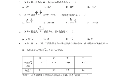 2018年甘肃省武威、白银、定西、平凉、酒泉、临夏州、张掖、陇南、庆阳、金昌中考数学试题（原卷版）_中考真题_2.数学中考真题2015-2024年_地区卷_甘肃省