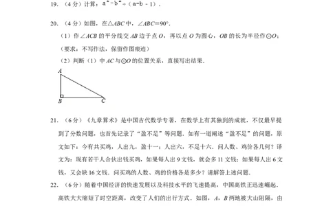 2018年甘肃省武威、白银、定西、平凉、酒泉、临夏州、张掖、陇南、庆阳、金昌中考数学试题（原卷版）_中考真题_2.数学中考真题2015-2024年_地区卷_甘肃省