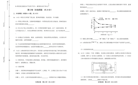 2019年内蒙古呼和浩特中考生物试卷（含答案与解析）_中考真题_8.生物中考真题2015-2024年_2019年全国中考生物92份