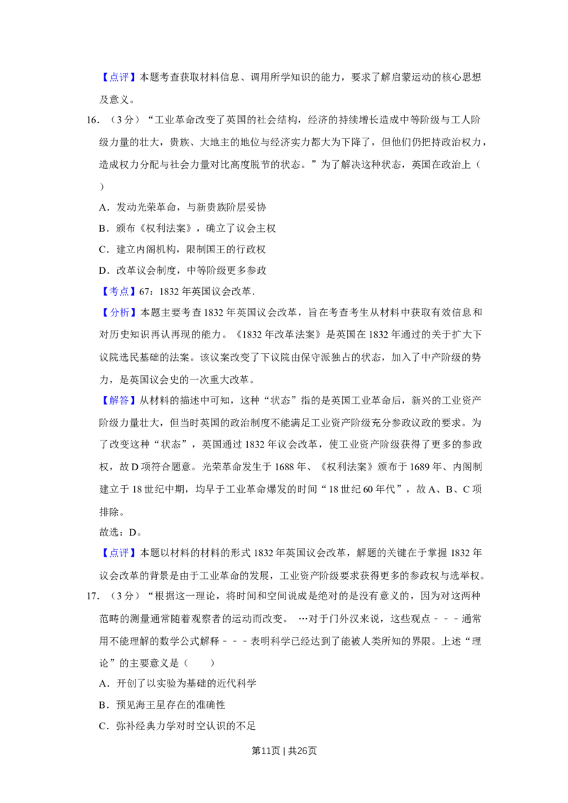2013年高考历史试卷（江苏）（解析卷卷）_1.高考2025全国各省真题+答案_01.2008-2024全国高考真题（按省份分类）_10.江苏_2008-2024&middot;（江苏）历史高考真题