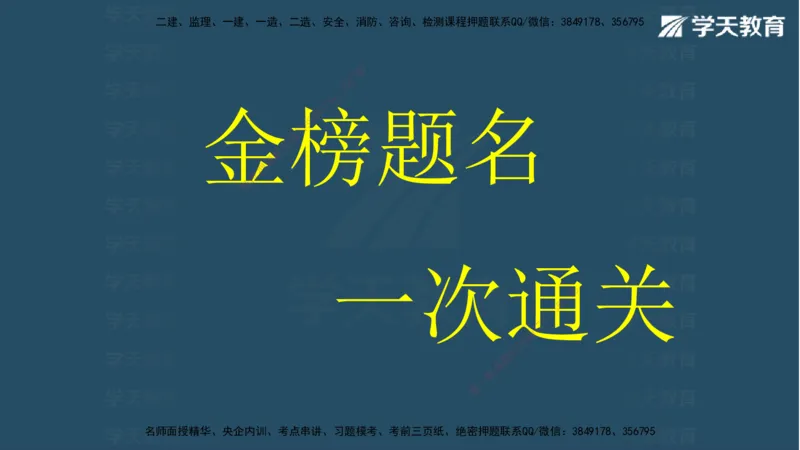 05.2025年一建《水利》模考测评卷（二)讲义（观看版）_2026年一级建造师_2026年一建水利_2025年一建水利SVIP_03-习题精析✿实战特训✿模考通关_26-水利《模考测评班》王澜XT