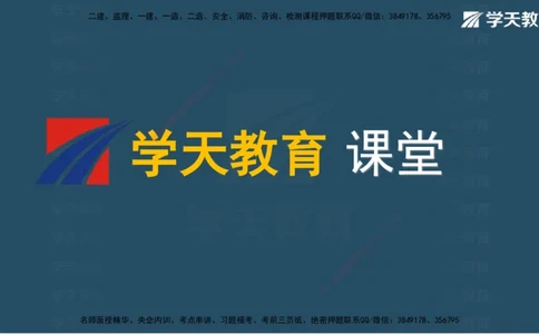 05.2025年一建《水利》模考测评卷（二)讲义（观看版）_2026年一级建造师_2026年一建水利_2025年一建水利SVIP_03-习题精析✿实战特训✿模考通关_26-水利《模考测评班》王澜XT