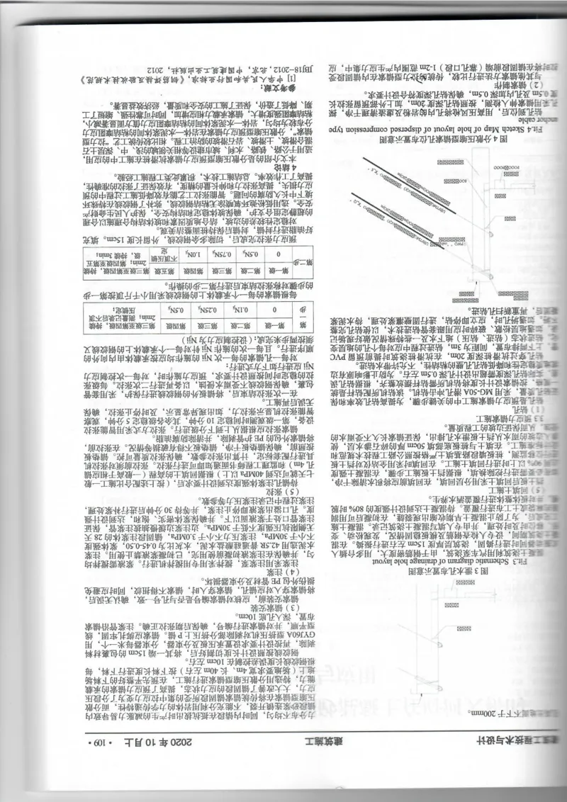 分散压缩型预应力锚索抗滑桩在施工中的应用_2021-2023年优秀施组方案_施工组织设计_施组09-南平市闽江大桥北桥头至316国道连接线及杨真隧道工程施工组织设计_3成果证明_论文
