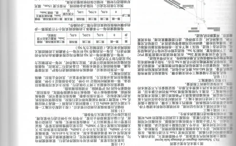 分散压缩型预应力锚索抗滑桩在施工中的应用_2021-2023年优秀施组方案_施工组织设计_施组09-南平市闽江大桥北桥头至316国道连接线及杨真隧道工程施工组织设计_3成果证明_论文