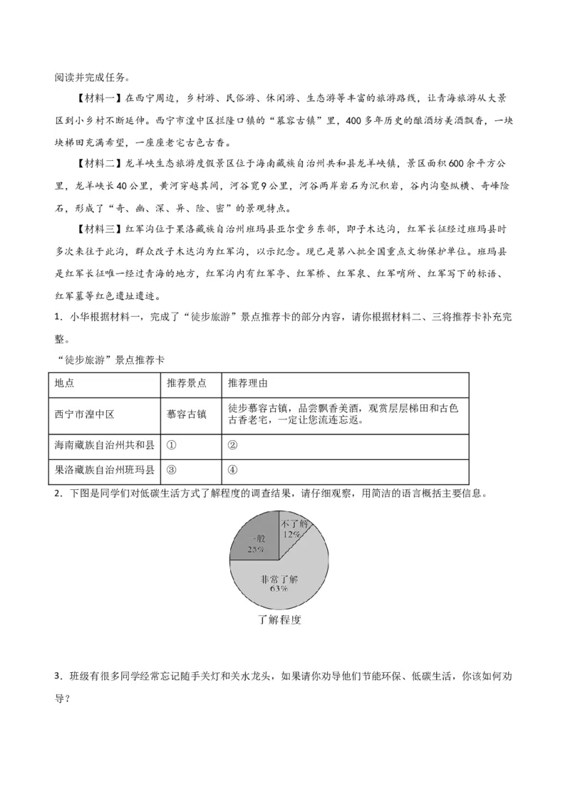 专题06综合性学习（信息概括、图文转换、对联标语）（讲练）（全国通用）（原卷版）_120中考语文全套复习_中考语文复习总复习_二轮复习资料_模块一基础知识积累与运用_配套讲练