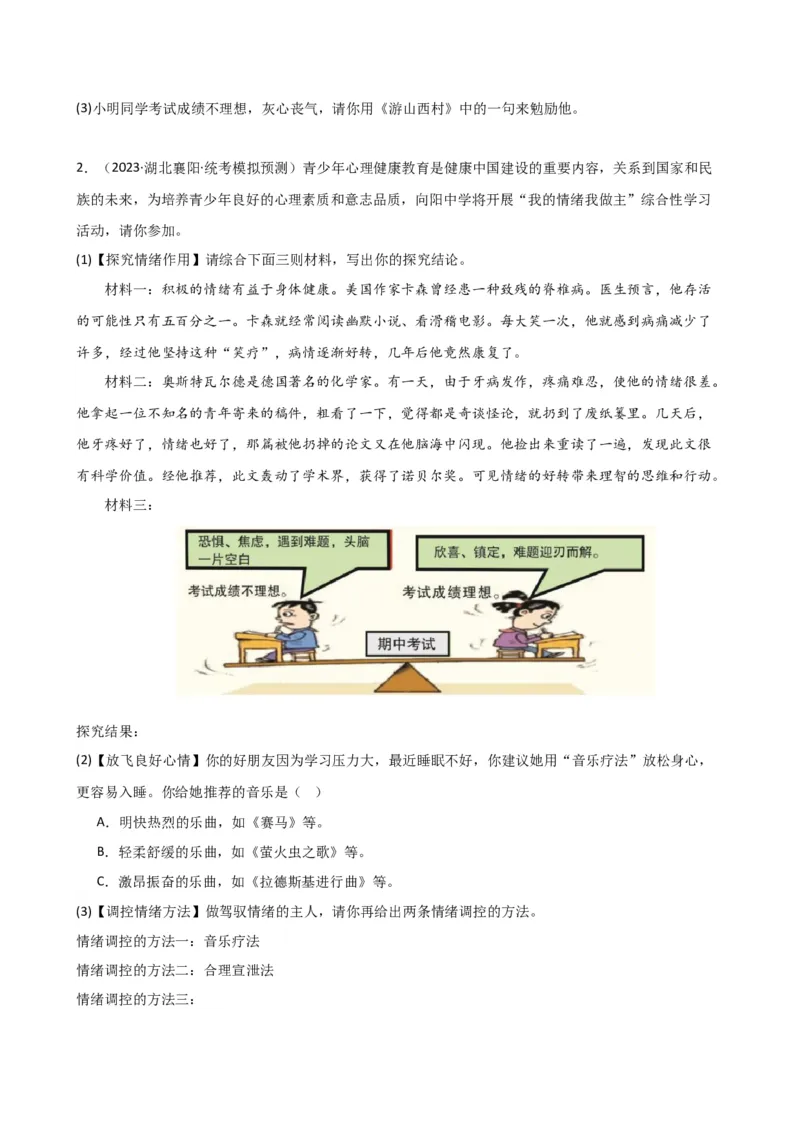 专题06综合性学习（信息概括、图文转换、对联标语）（讲练）（全国通用）（原卷版）_120中考语文全套复习_中考语文复习总复习_二轮复习资料_模块一基础知识积累与运用_配套讲练