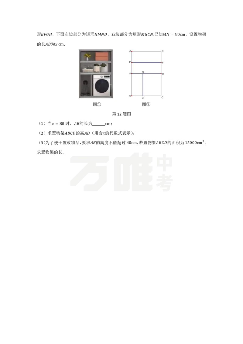 第21章正文_2026万唯系列预习复习_2025版《万唯初中预习视频课》789年级上册多版本_2025版万唯初三预习视频课数学人教版上册_2025版万唯初三预习视频课数学人教版上册_视频_更多好题推荐