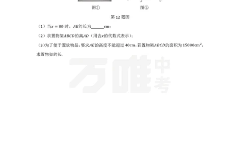第21章正文_2026万唯系列预习复习_2025版《万唯初中预习视频课》789年级上册多版本_2025版万唯初三预习视频课数学人教版上册_2025版万唯初三预习视频课数学人教版上册_视频_更多好题推荐