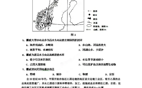 2012年高考地理试卷（海南）（空白卷）_1.高考2025全国各省真题+答案_01.2008-2024全国高考真题（按省份分类）_29.海南_2008-2024&middot;（海南）地理高考真题