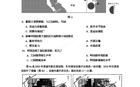 2012年高考地理试卷（海南）（空白卷）_1.高考2025全国各省真题+答案_01.2008-2024全国高考真题（按省份分类）_29.海南_2008-2024&middot;（海南）地理高考真题