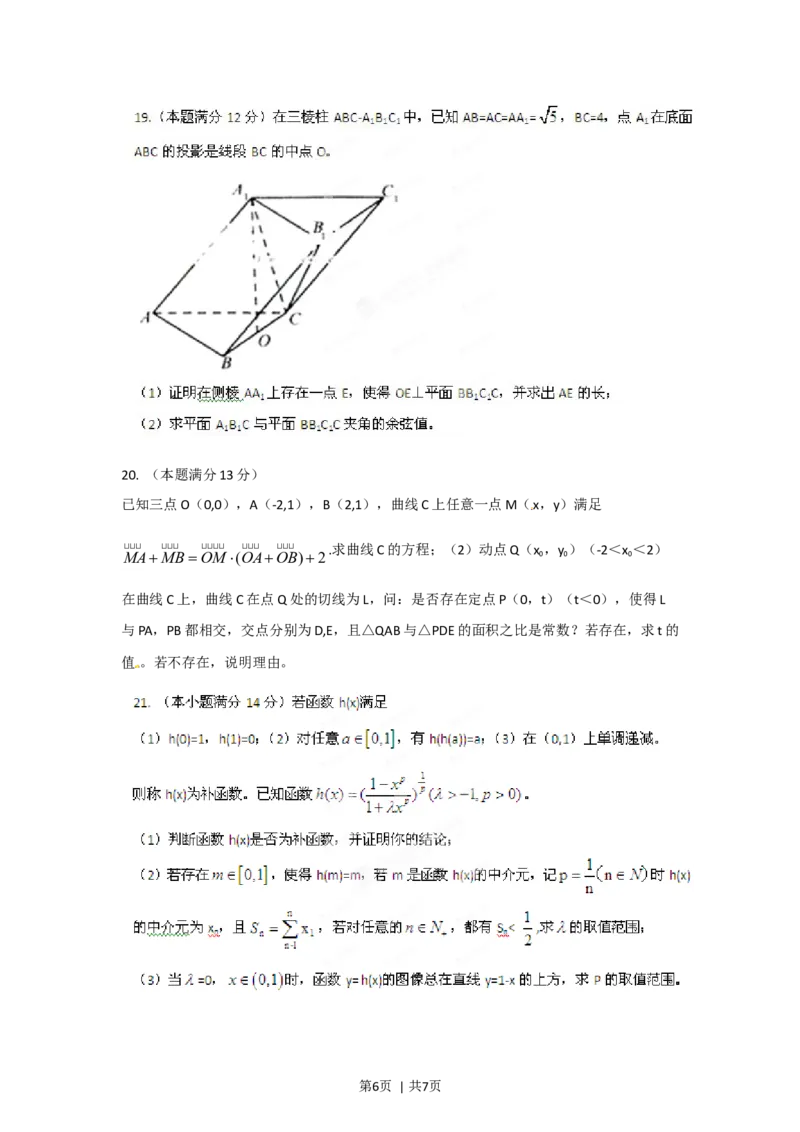 2012年高考数学试卷（理）（江西）（空白卷）_1.高考2025全国各省真题+答案_01.2008-2024全国高考真题（按省份分类）_25.江西_2008-2024&middot;（江西）数学高考真题
