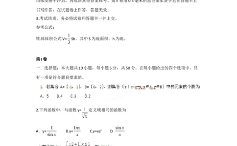 2012年高考数学试卷（理）（江西）（空白卷）_1.高考2025全国各省真题+答案_01.2008-2024全国高考真题（按省份分类）_25.江西_2008-2024&middot;（江西）数学高考真题
