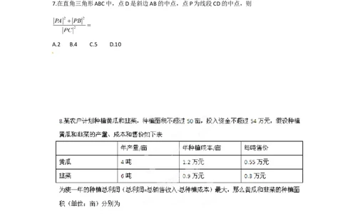 2012年高考数学试卷（理）（江西）（空白卷）_1.高考2025全国各省真题+答案_01.2008-2024全国高考真题（按省份分类）_25.江西_2008-2024&middot;（江西）数学高考真题