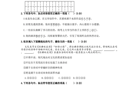 2018年甘肃兰州中考语文试卷及答案_中考真题_1.语文中考真题2015-2024年_地区卷_甘肃省_甘肃兰州语文08-21