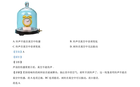 2018年广西柳州市中考物理试题（解析）_中考真题_4.物理中考真题2015-2024年_地区卷_广西省_柳州中考物理10-22