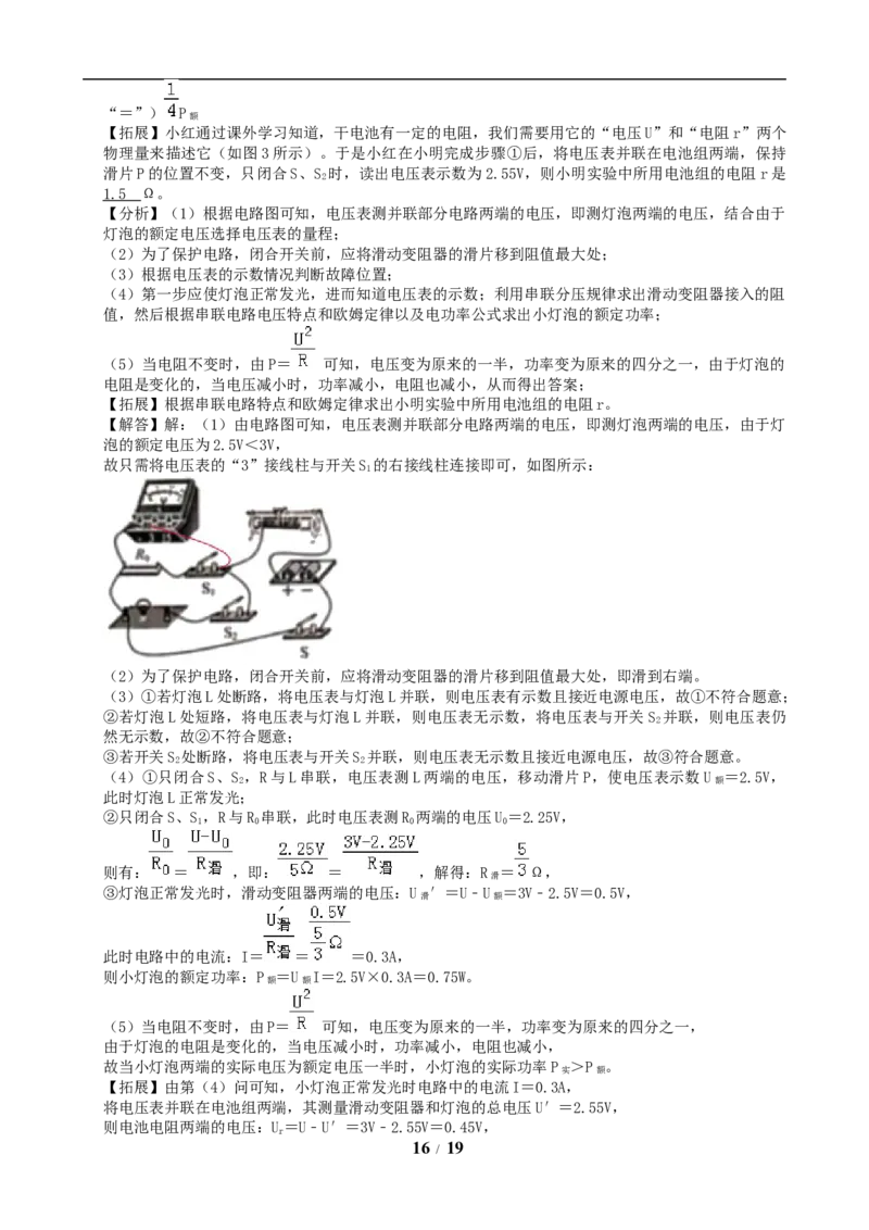 2019年河北中考物理试题及答案_中考真题_4.物理中考真题2015-2024年_地区卷_河北物理08-23