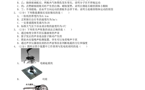 2019年河北中考物理试题及答案_中考真题_4.物理中考真题2015-2024年_地区卷_河北物理08-23