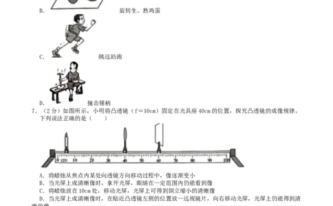 2019年河北中考物理试题及答案_中考真题_4.物理中考真题2015-2024年_地区卷_河北物理08-23