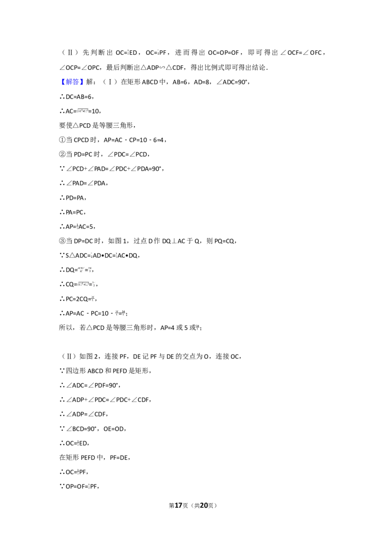 2017年福建省中考数学试卷及解析_中考真题_2.数学中考真题2015-2024年_地区卷_福建省_漳州数学16-21