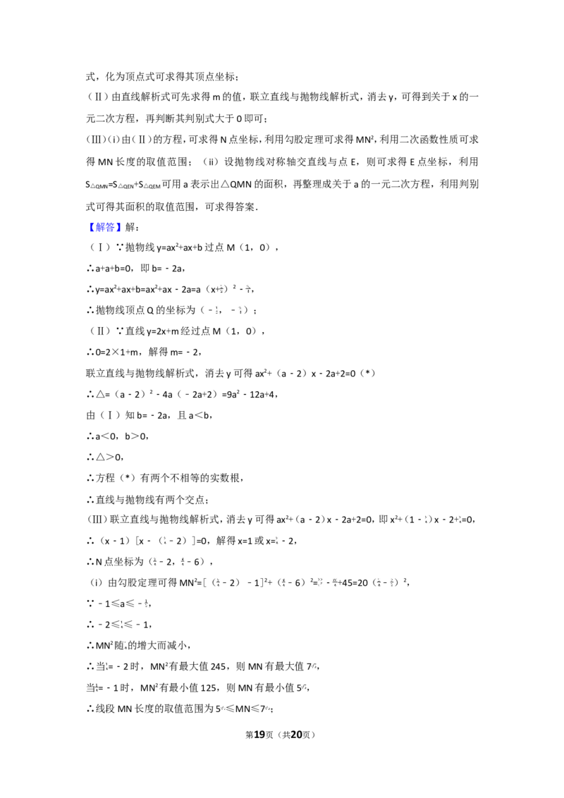 2017年福建省中考数学试卷及解析_中考真题_2.数学中考真题2015-2024年_地区卷_福建省_漳州数学16-21