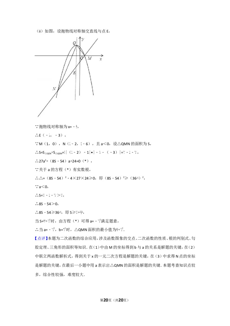2017年福建省中考数学试卷及解析_中考真题_2.数学中考真题2015-2024年_地区卷_福建省_漳州数学16-21