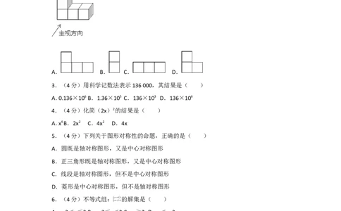 2017年福建省中考数学试卷及解析_中考真题_2.数学中考真题2015-2024年_地区卷_福建省_漳州数学16-21