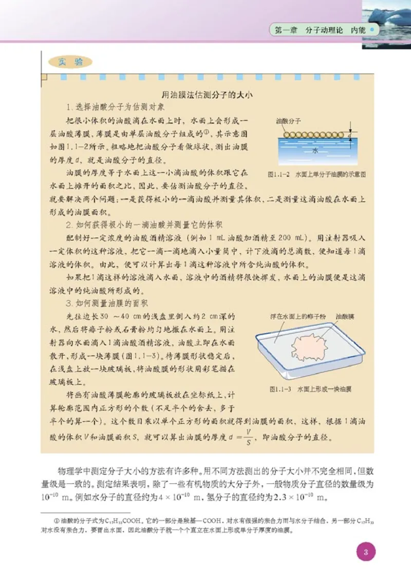 人教版高中物理选修1-2_4-教培资料-26年最新资料-同步更新_初中高中教资_03科三专项（进去保存报考的学科即可）_02科三专项（笔记真题思维导图教学设计版本二）