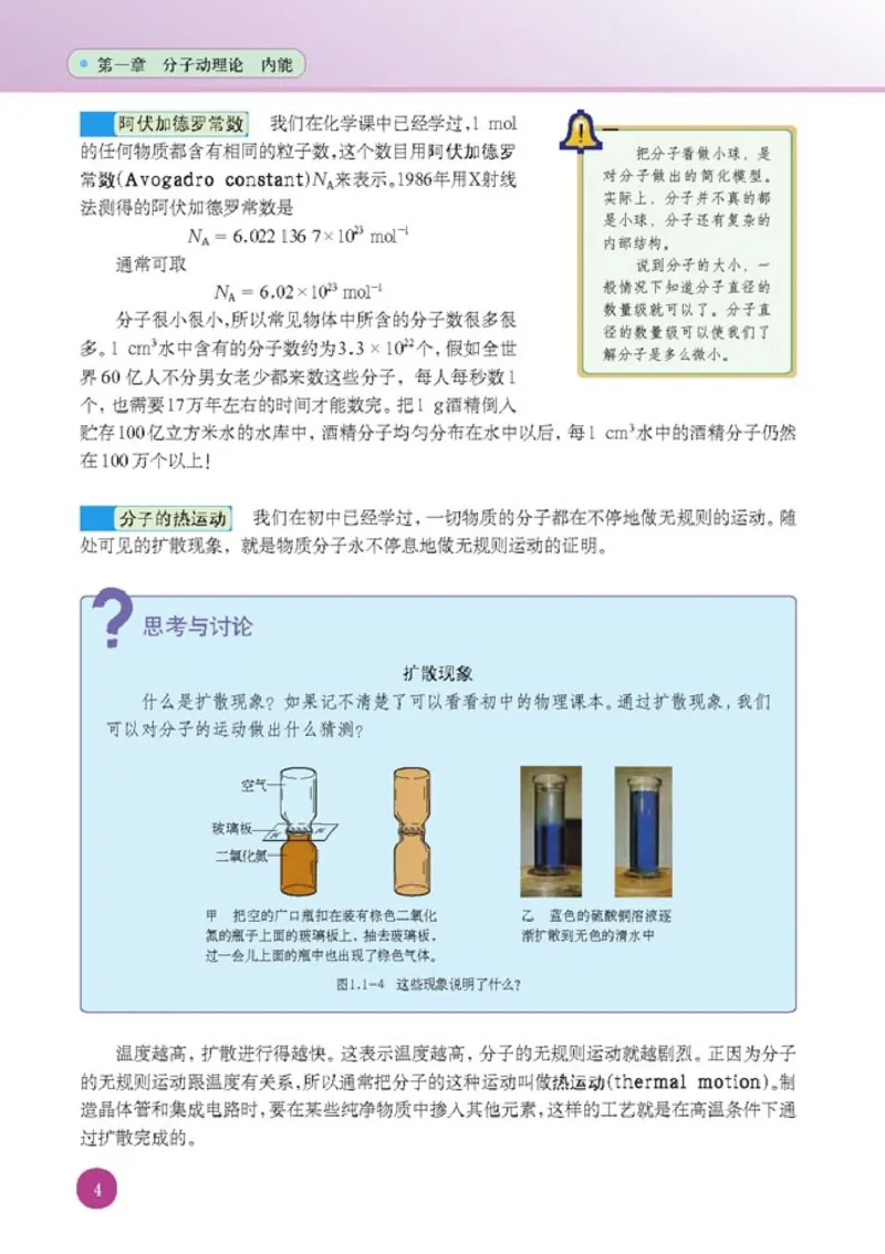 人教版高中物理选修1-2_4-教培资料-26年最新资料-同步更新_初中高中教资_03科三专项（进去保存报考的学科即可）_02科三专项（笔记真题思维导图教学设计版本二）