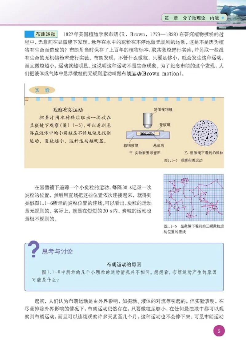 人教版高中物理选修1-2_4-教培资料-26年最新资料-同步更新_初中高中教资_03科三专项（进去保存报考的学科即可）_02科三专项（笔记真题思维导图教学设计版本二）