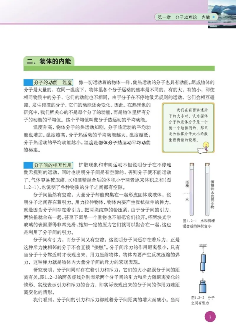 人教版高中物理选修1-2_4-教培资料-26年最新资料-同步更新_初中高中教资_03科三专项（进去保存报考的学科即可）_02科三专项（笔记真题思维导图教学设计版本二）