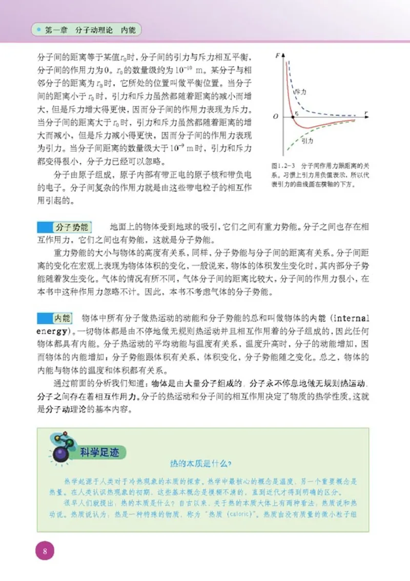 人教版高中物理选修1-2_4-教培资料-26年最新资料-同步更新_初中高中教资_03科三专项（进去保存报考的学科即可）_02科三专项（笔记真题思维导图教学设计版本二）