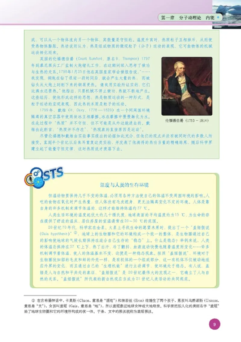 人教版高中物理选修1-2_4-教培资料-26年最新资料-同步更新_初中高中教资_03科三专项（进去保存报考的学科即可）_02科三专项（笔记真题思维导图教学设计版本二）