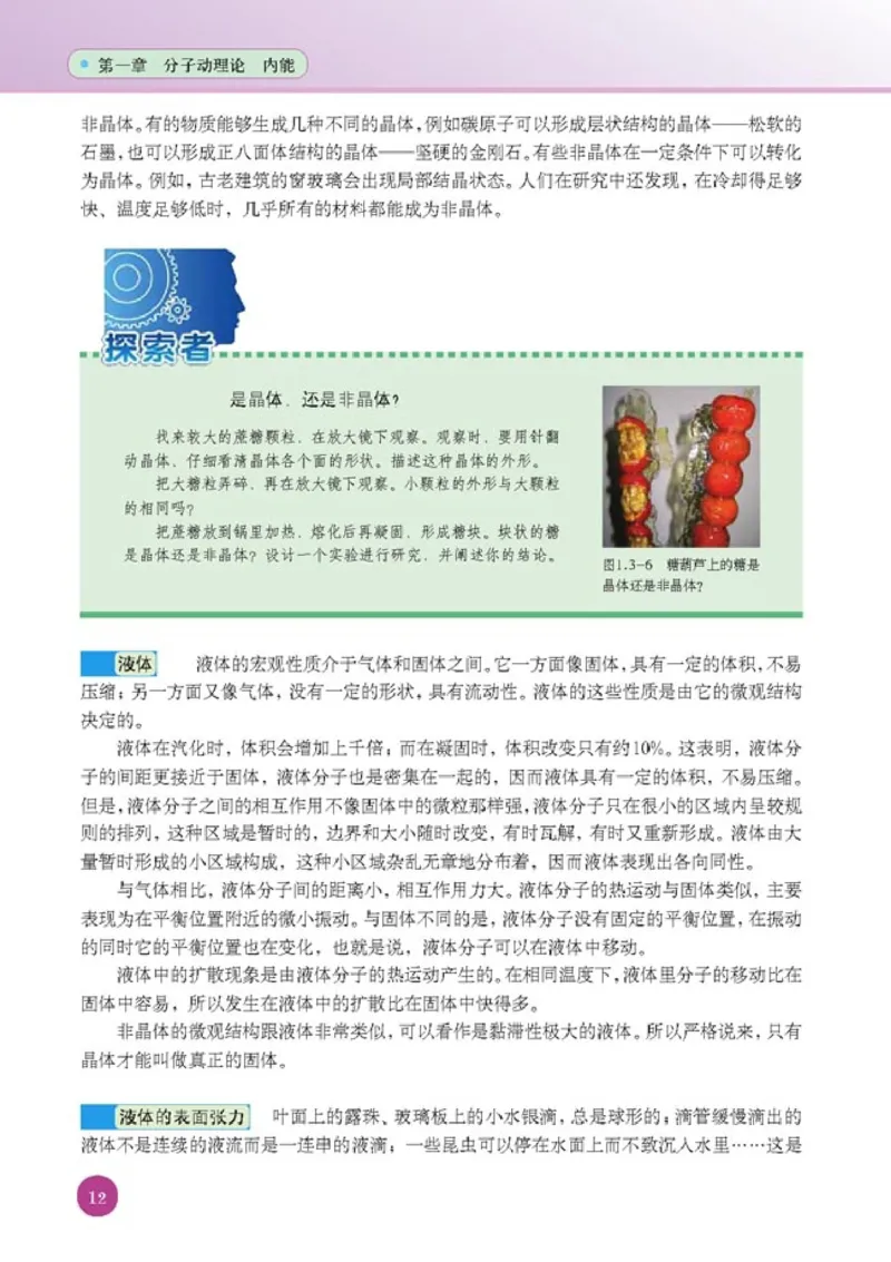 人教版高中物理选修1-2_4-教培资料-26年最新资料-同步更新_初中高中教资_03科三专项（进去保存报考的学科即可）_02科三专项（笔记真题思维导图教学设计版本二）