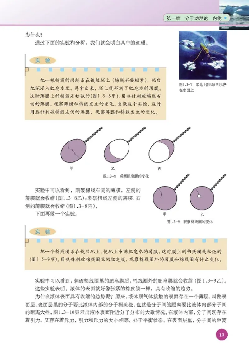 人教版高中物理选修1-2_4-教培资料-26年最新资料-同步更新_初中高中教资_03科三专项（进去保存报考的学科即可）_02科三专项（笔记真题思维导图教学设计版本二）