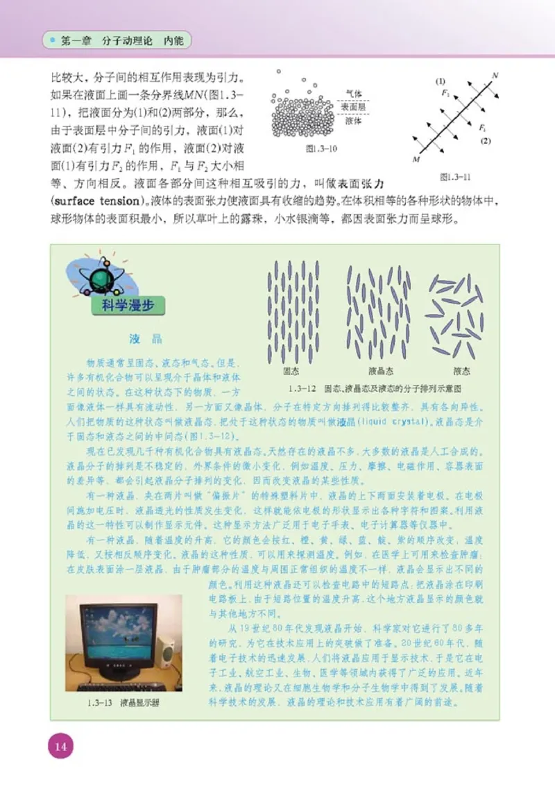 人教版高中物理选修1-2_4-教培资料-26年最新资料-同步更新_初中高中教资_03科三专项（进去保存报考的学科即可）_02科三专项（笔记真题思维导图教学设计版本二）