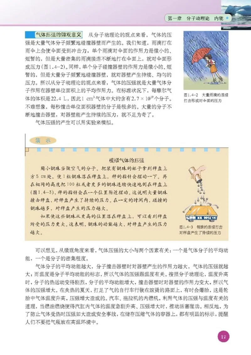 人教版高中物理选修1-2_4-教培资料-26年最新资料-同步更新_初中高中教资_03科三专项（进去保存报考的学科即可）_02科三专项（笔记真题思维导图教学设计版本二）