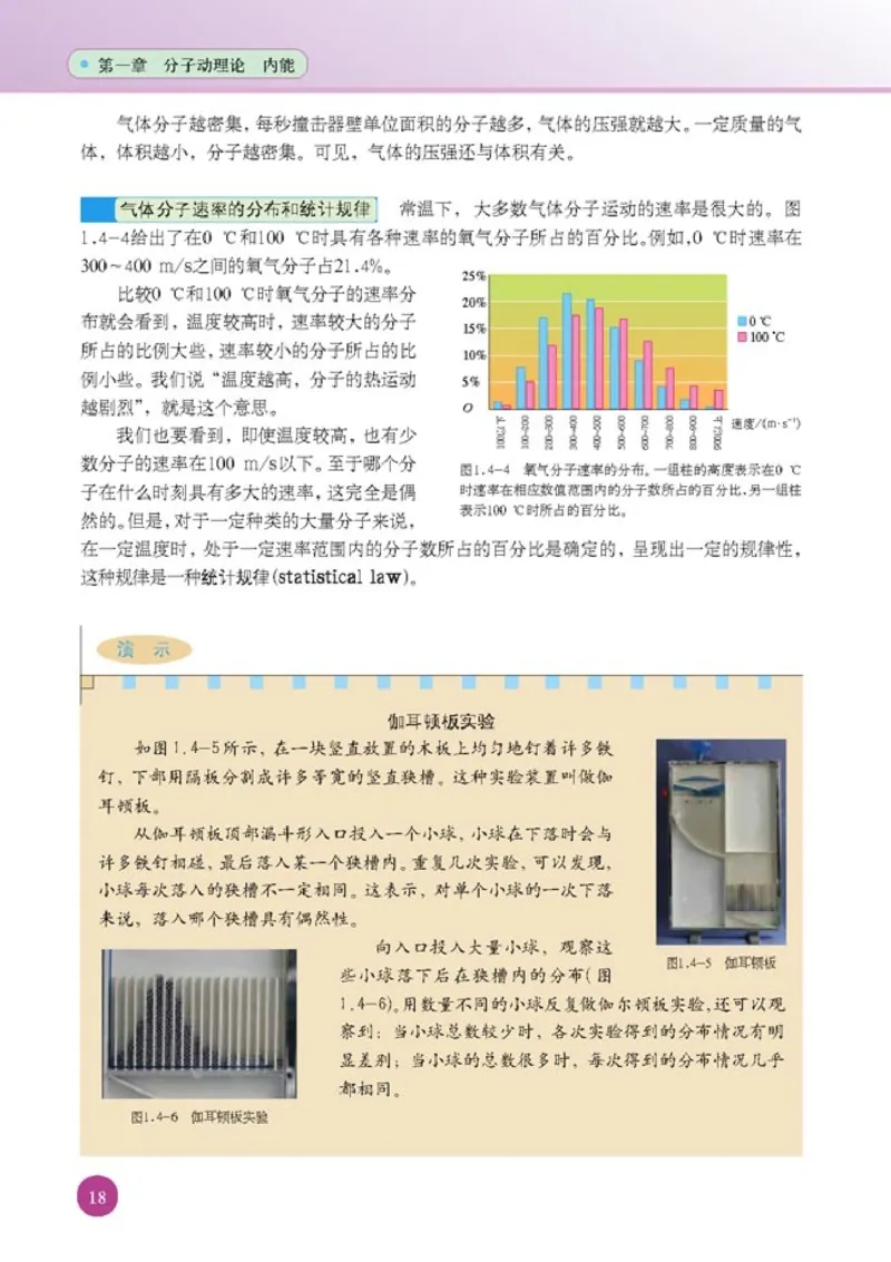 人教版高中物理选修1-2_4-教培资料-26年最新资料-同步更新_初中高中教资_03科三专项（进去保存报考的学科即可）_02科三专项（笔记真题思维导图教学设计版本二）