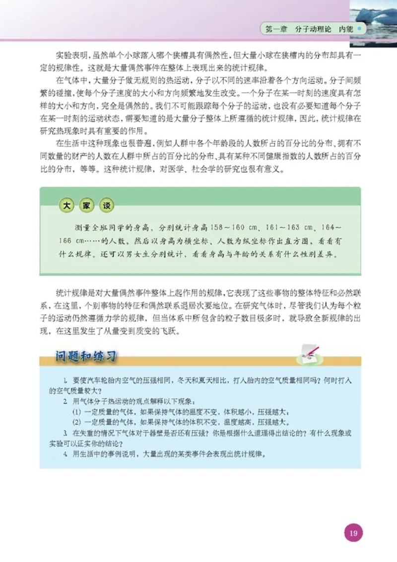 人教版高中物理选修1-2_4-教培资料-26年最新资料-同步更新_初中高中教资_03科三专项（进去保存报考的学科即可）_02科三专项（笔记真题思维导图教学设计版本二）