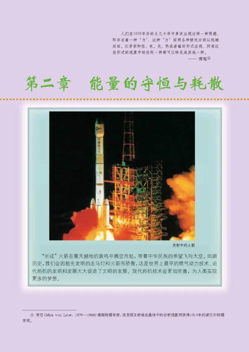 人教版高中物理选修1-2_4-教培资料-26年最新资料-同步更新_初中高中教资_03科三专项（进去保存报考的学科即可）_02科三专项（笔记真题思维导图教学设计版本二）