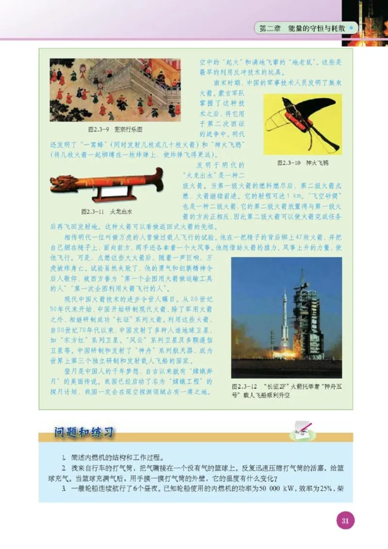 人教版高中物理选修1-2_4-教培资料-26年最新资料-同步更新_初中高中教资_03科三专项（进去保存报考的学科即可）_02科三专项（笔记真题思维导图教学设计版本二）