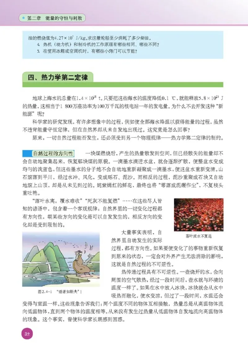 人教版高中物理选修1-2_4-教培资料-26年最新资料-同步更新_初中高中教资_03科三专项（进去保存报考的学科即可）_02科三专项（笔记真题思维导图教学设计版本二）