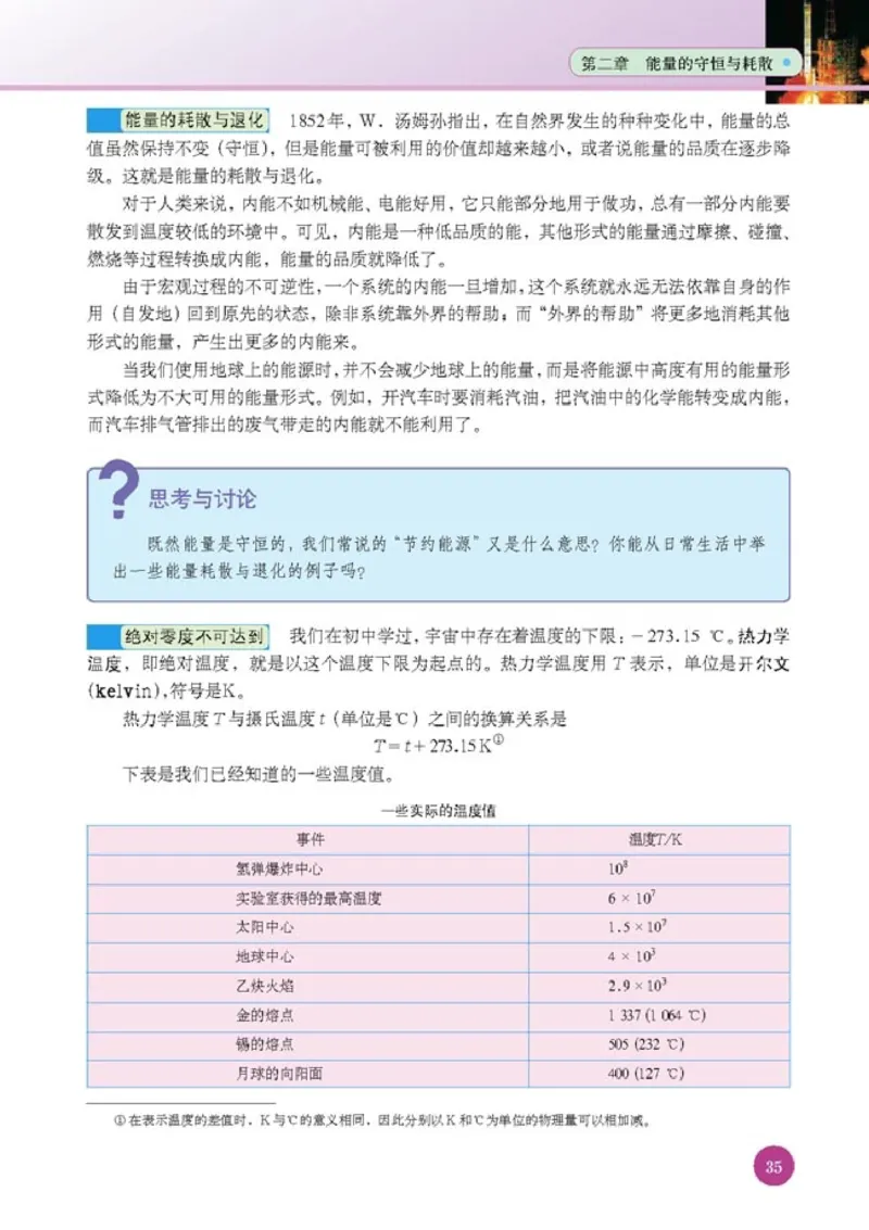 人教版高中物理选修1-2_4-教培资料-26年最新资料-同步更新_初中高中教资_03科三专项（进去保存报考的学科即可）_02科三专项（笔记真题思维导图教学设计版本二）