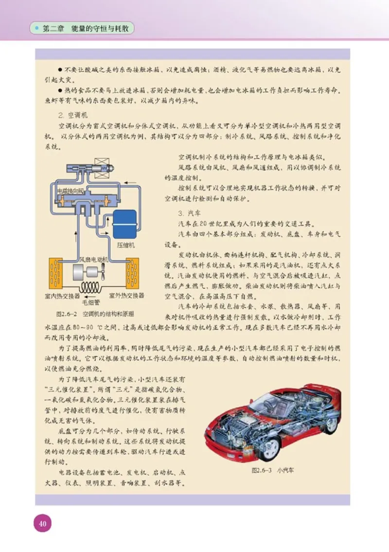 人教版高中物理选修1-2_4-教培资料-26年最新资料-同步更新_初中高中教资_03科三专项（进去保存报考的学科即可）_02科三专项（笔记真题思维导图教学设计版本二）