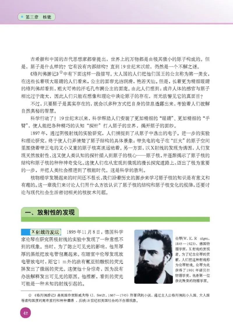 人教版高中物理选修1-2_4-教培资料-26年最新资料-同步更新_初中高中教资_03科三专项（进去保存报考的学科即可）_02科三专项（笔记真题思维导图教学设计版本二）