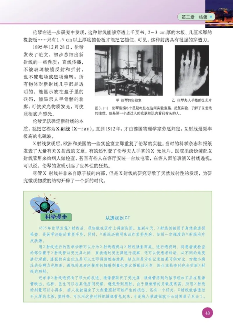 人教版高中物理选修1-2_4-教培资料-26年最新资料-同步更新_初中高中教资_03科三专项（进去保存报考的学科即可）_02科三专项（笔记真题思维导图教学设计版本二）