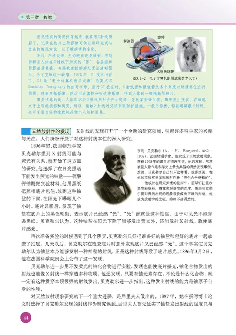 人教版高中物理选修1-2_4-教培资料-26年最新资料-同步更新_初中高中教资_03科三专项（进去保存报考的学科即可）_02科三专项（笔记真题思维导图教学设计版本二）